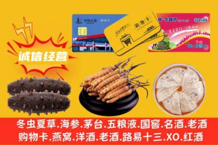 安康市汉阴回收礼品