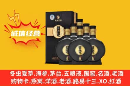安康市汉阴回收习酒