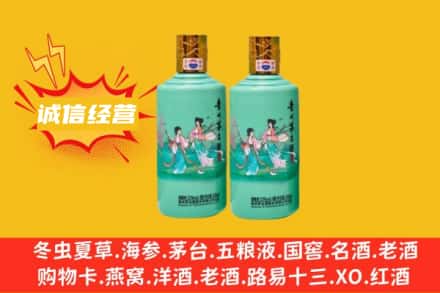安康市汉阴回收24节气茅台酒