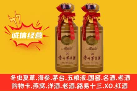 安康市汉阴回收30年茅台酒