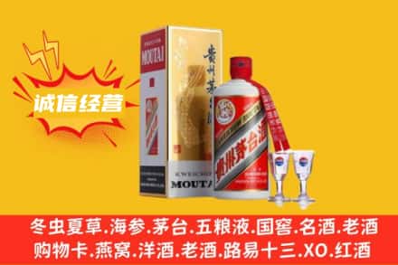 安康市汉阴回收飞天茅台酒