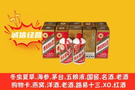 安康市汉阴回收五星茅台酒