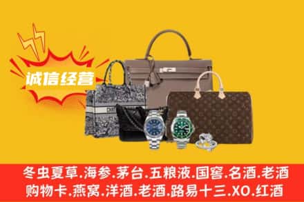 安康市汉阴回收奢侈品